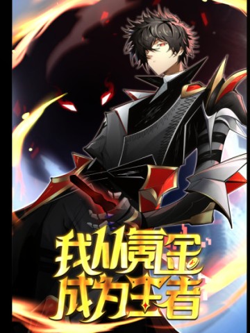 Ta Thành Vương Giả Từ Khắc Kim