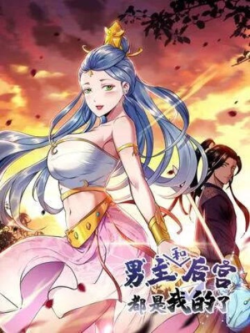 Ta Thu Thập Hậu Cung Của Anh Hùng