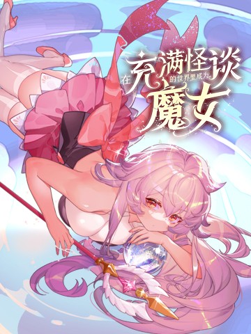 Tại Thế Giới Với Đầy Những Câu Chuyện Ma Quái Trở Thành Ma Nữ