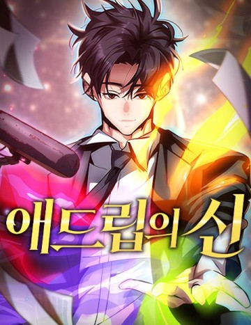 Thần của ứng biến