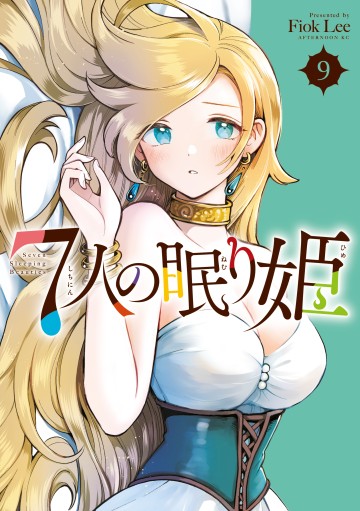 7 Nàng Công Chúa Ngủ Say