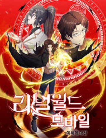 Thực Tế Ảo: Đại Chiến Dị Thế Giới