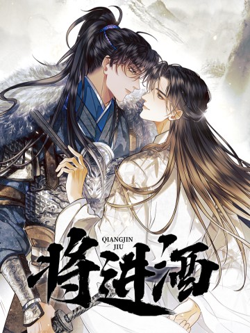 Thương Tiến Tửu