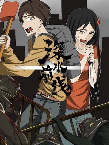 Tiền Tuyến Vùng Nước Sâu