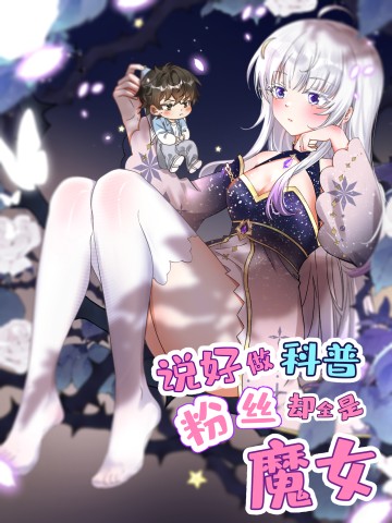 Toàn Bộ Fan Của Ta Đều Là Ma Nữ