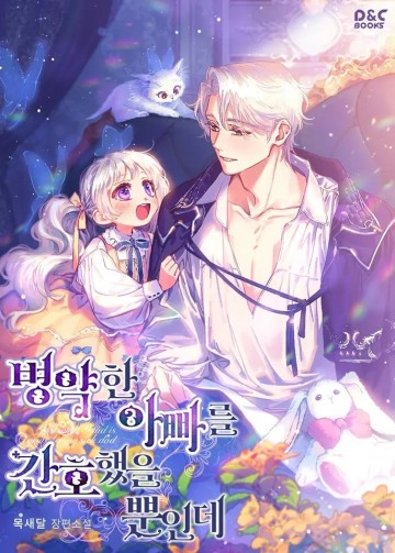 Tôi Chỉ Định Chăm Sóc Người Cha Ốm Yếu Của Mình Thôi Mà