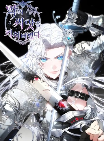 Tôi Đã Nuôi Dưỡng Mầm Mống Của Tội Ác