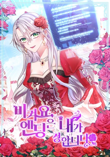 Tôi Không Muốn Chết Lần Nữa!