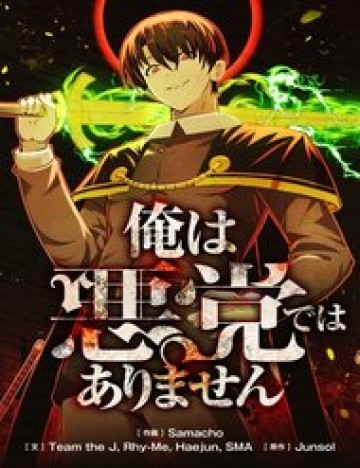 Tôi Không Phải Là Kẻ Phản Diện