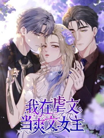 Tôi Làm Nữ Chính Bá Đạo Trong Câu Chuyện Ngược Tâm