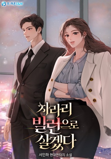 Tôi Thà Sống Như Một Kẻ Phản Diện