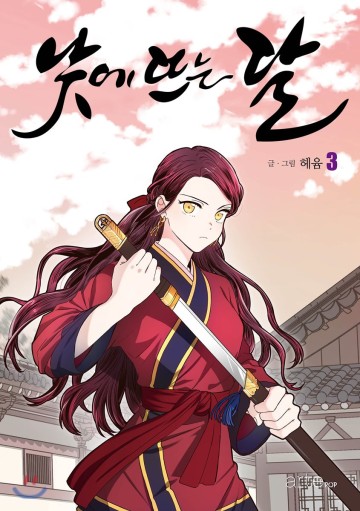 Trăng Lên Ban Ngày