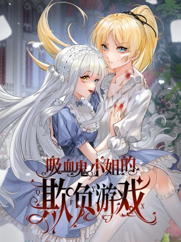 Trò Chơi Bắt Nạt Của Tiểu Thư Ma Cà Rồng