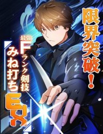 Trở Thành Bất Bại Bằng Kỹ Năng Cấp Ex