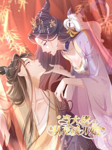 Trở Thành Lão Đại Từ Việc Tiêu Tiền