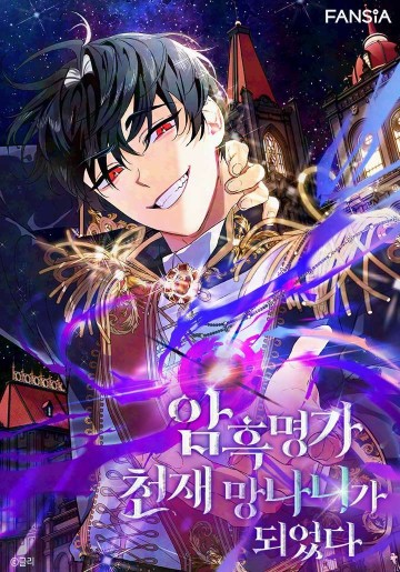 Trở Thành Thiên Tài Bất Trị Của Hắc Gia