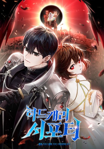 Trợ Thủ Đắc Lực