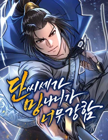 Trùng Sinh Làm Phế Vật Đan Gia