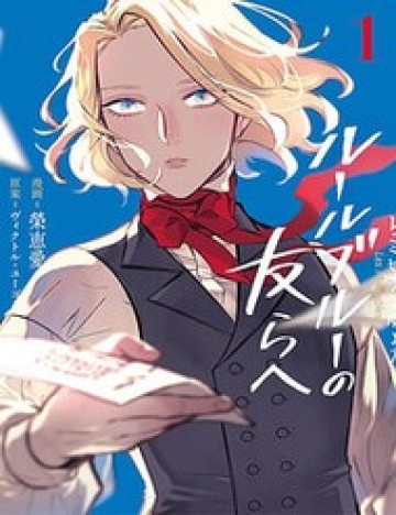 Từ Những Người Khốn Khổ - Gửi Đến Những Người Bạn Của Khoảnh Khắc L'heure Bleue.