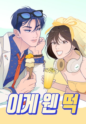 Vận May Không Ngờ