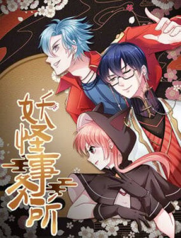 Văn Phòng Yêu Quái