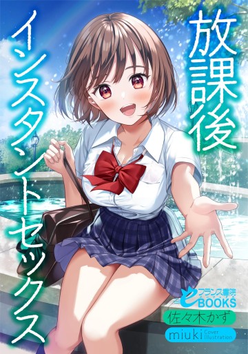 XXX Ngay Khi Tan Trường