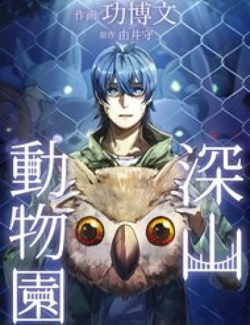 Y Thống Loạn Thế